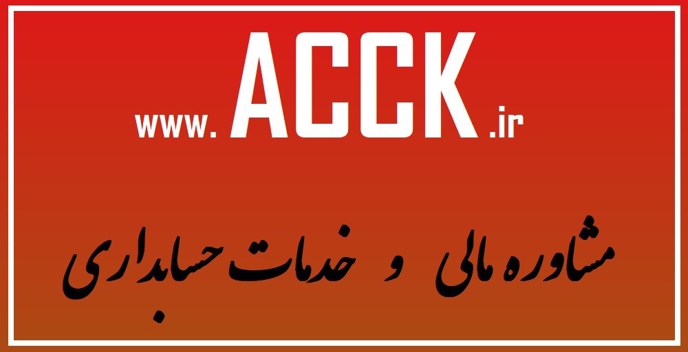 نحوه محاسبه مالیات بر درآمد اتفاقی و تعریف معافیت های آن